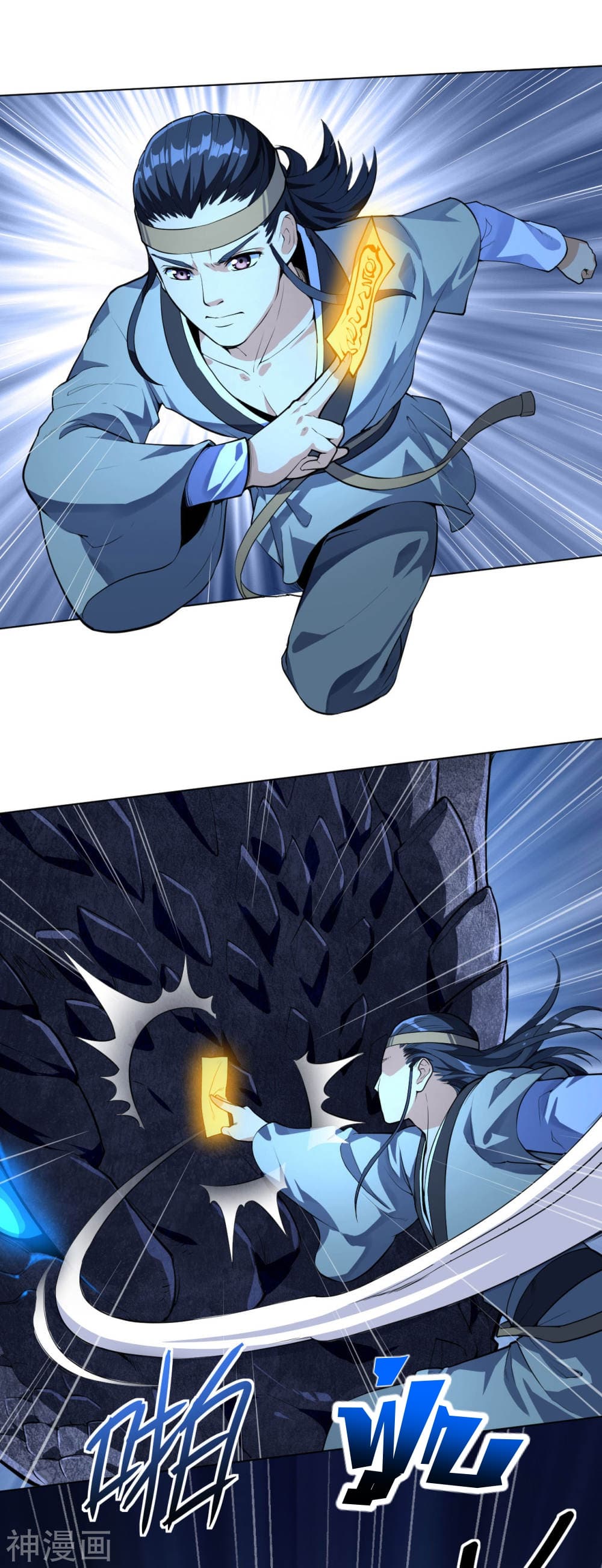 Martial Emperor จุติมหาเทพเฉินหวู๋ page 2