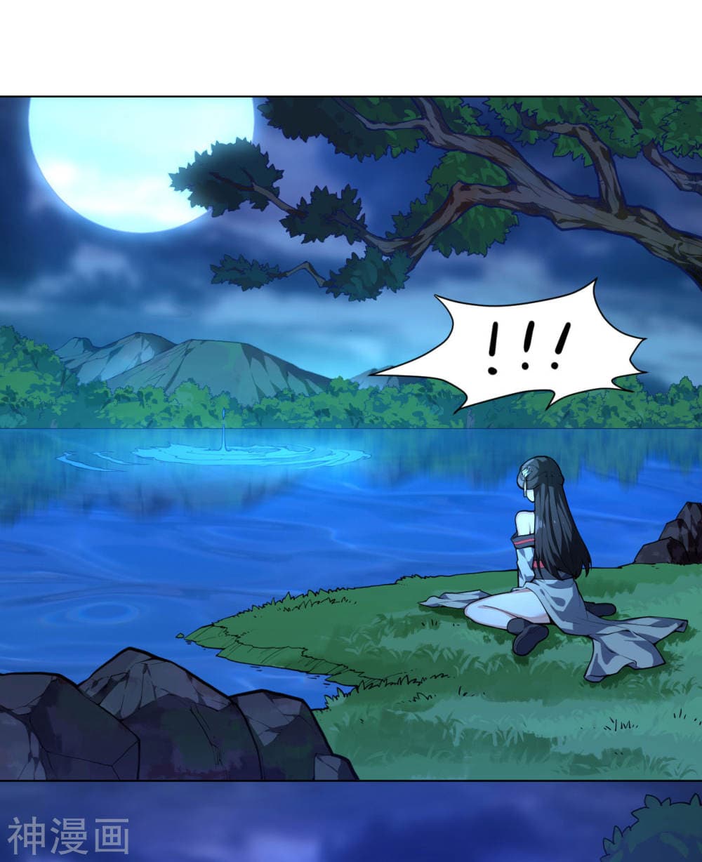 Martial Emperor จุติมหาเทพเฉินหวู๋ page 2