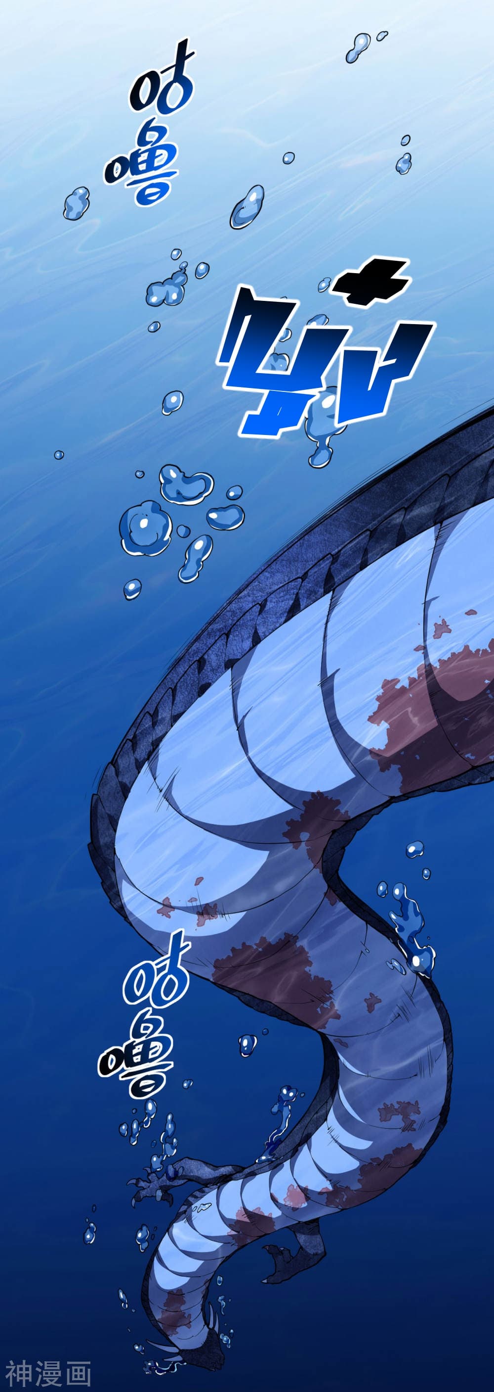 Martial Emperor จุติมหาเทพเฉินหวู๋ page 8