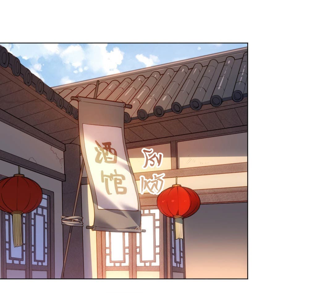 Martial Emperor จุติมหาเทพเฉินหวู๋ page 2