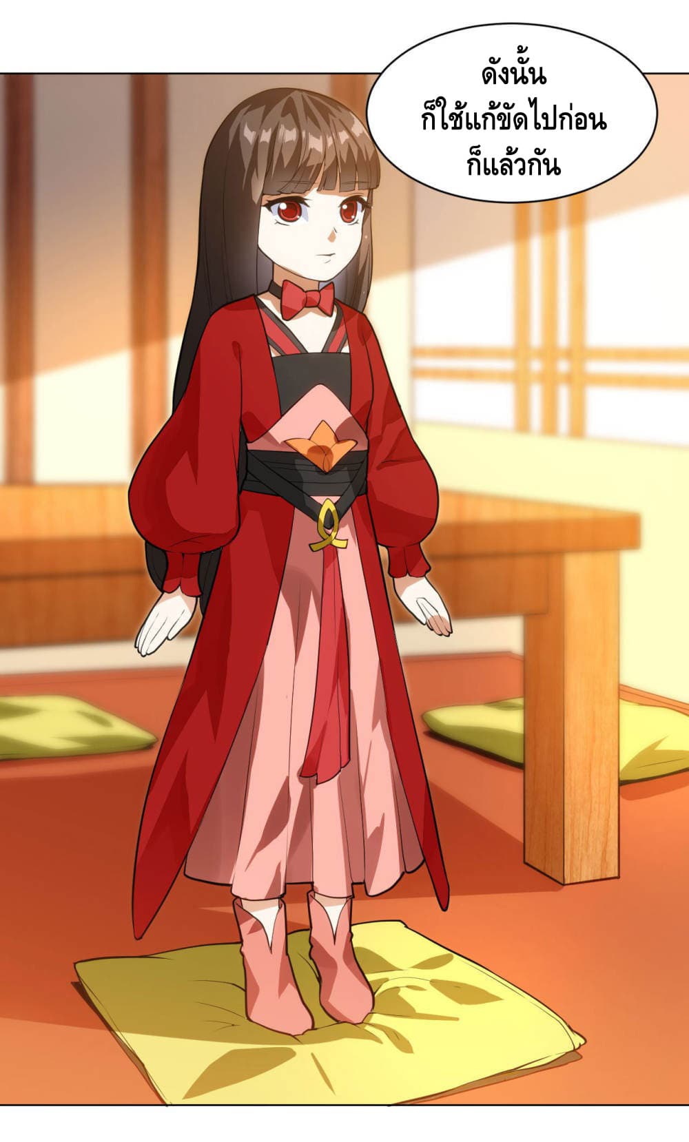 Martial Emperor จุติมหาเทพเฉินหวู๋ page 6
