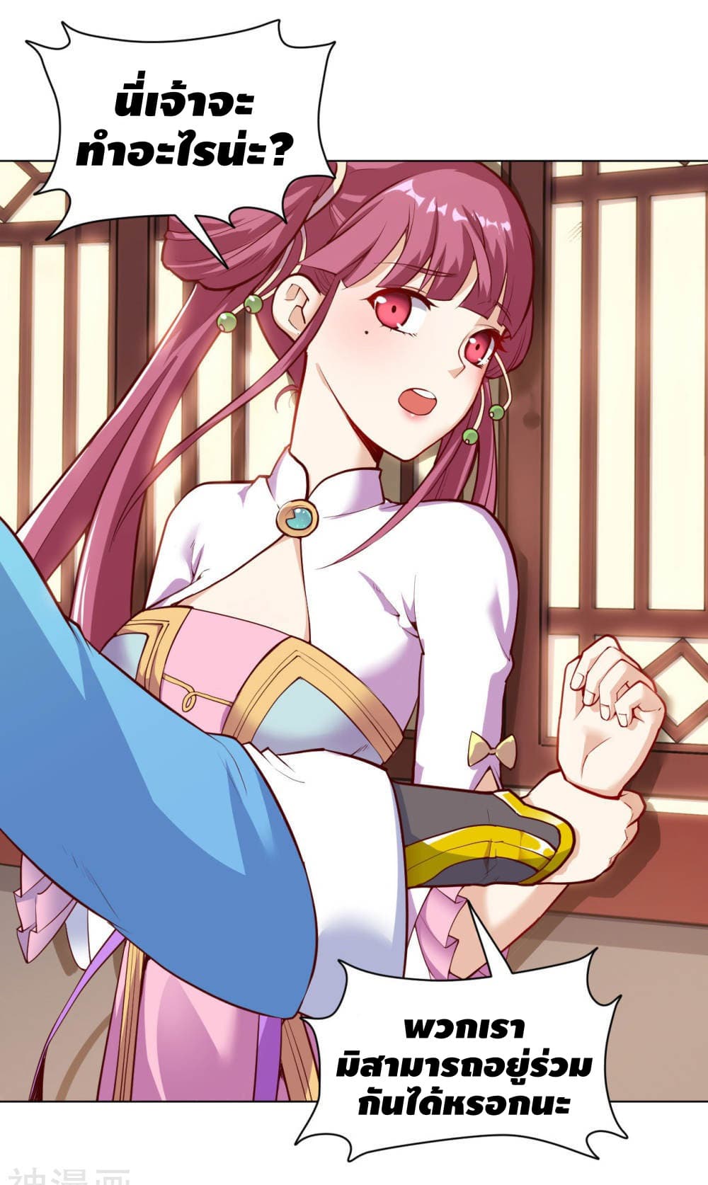 Martial Emperor จุติมหาเทพเฉินหวู๋ page 2