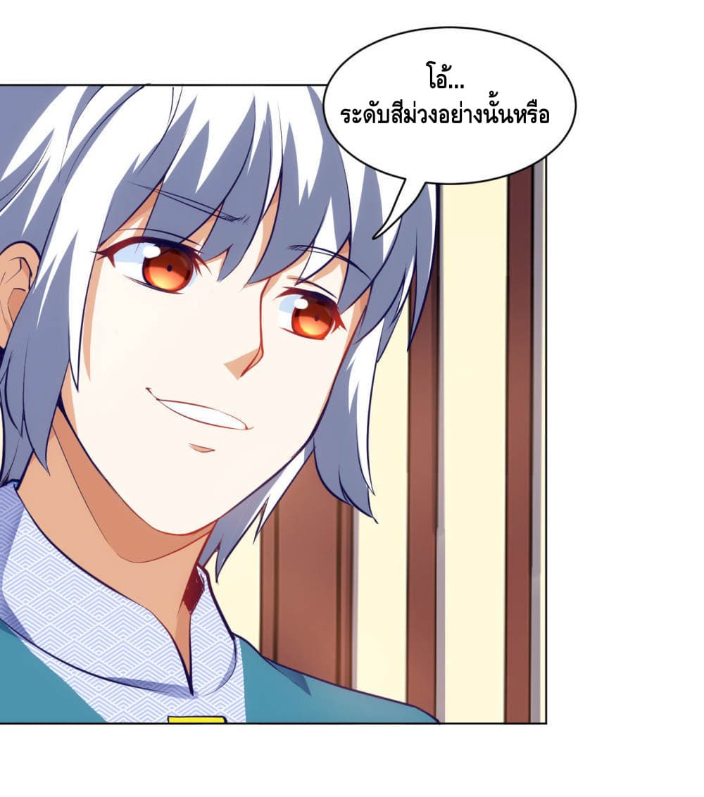 Martial Emperor จุติมหาเทพเฉินหวู๋ page 6