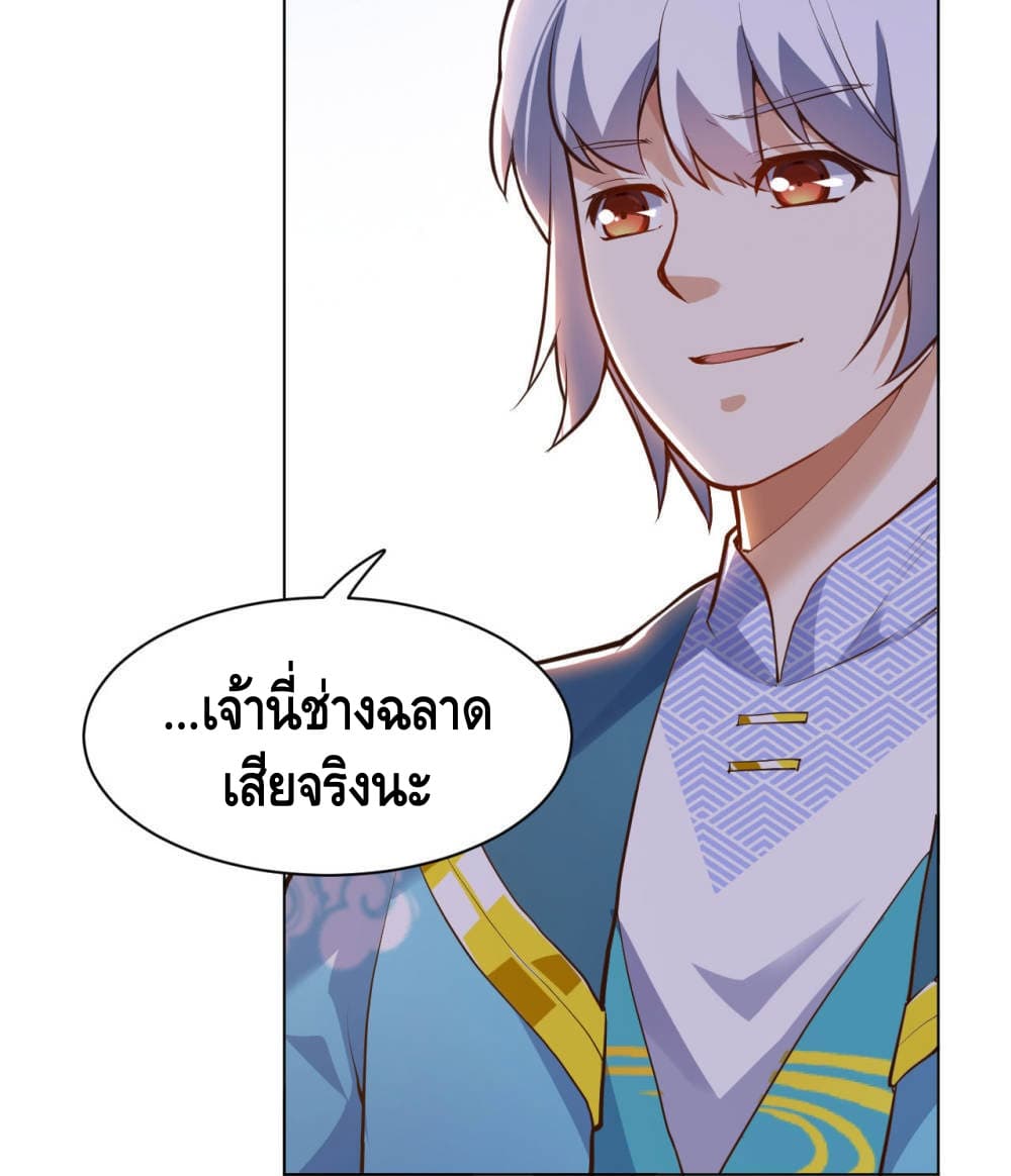 Martial Emperor จุติมหาเทพเฉินหวู๋ page 5