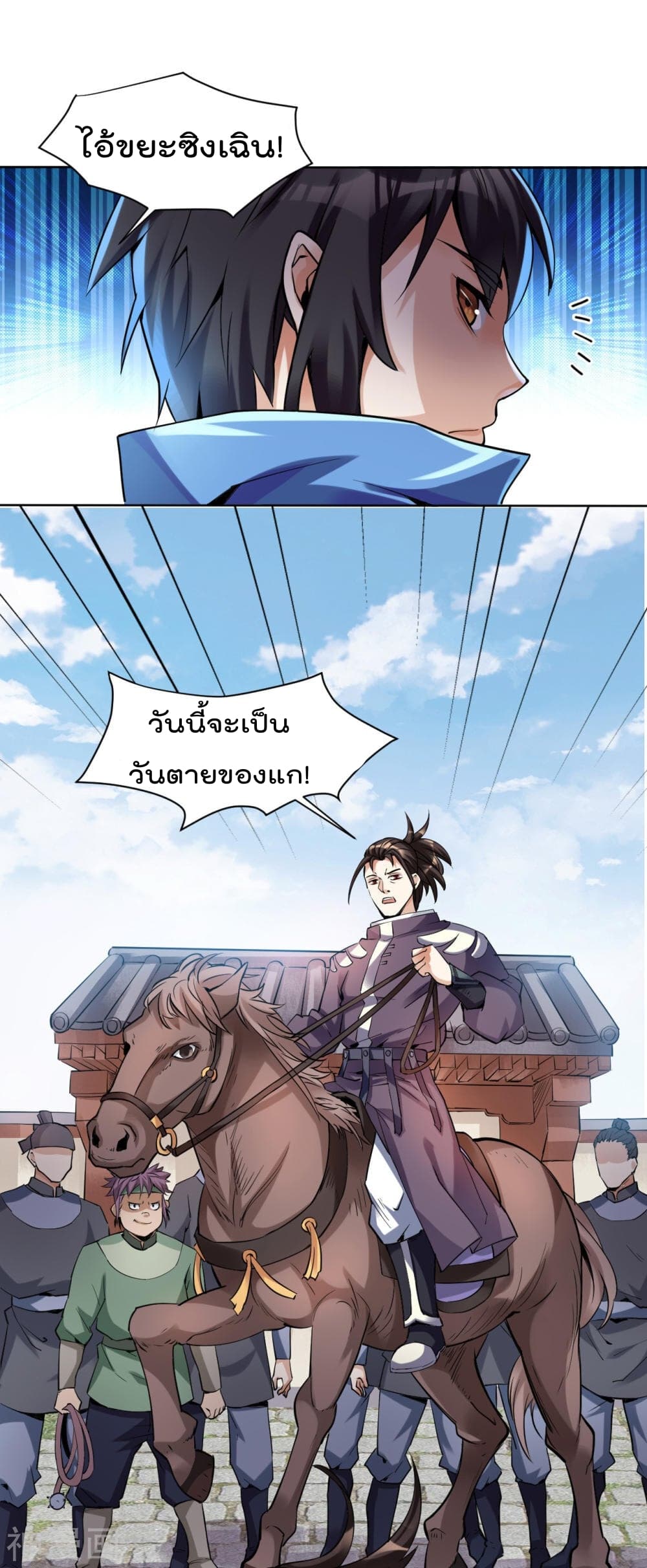 Martial Emperor จุติมหาเทพเฉินหวู๋ page 10