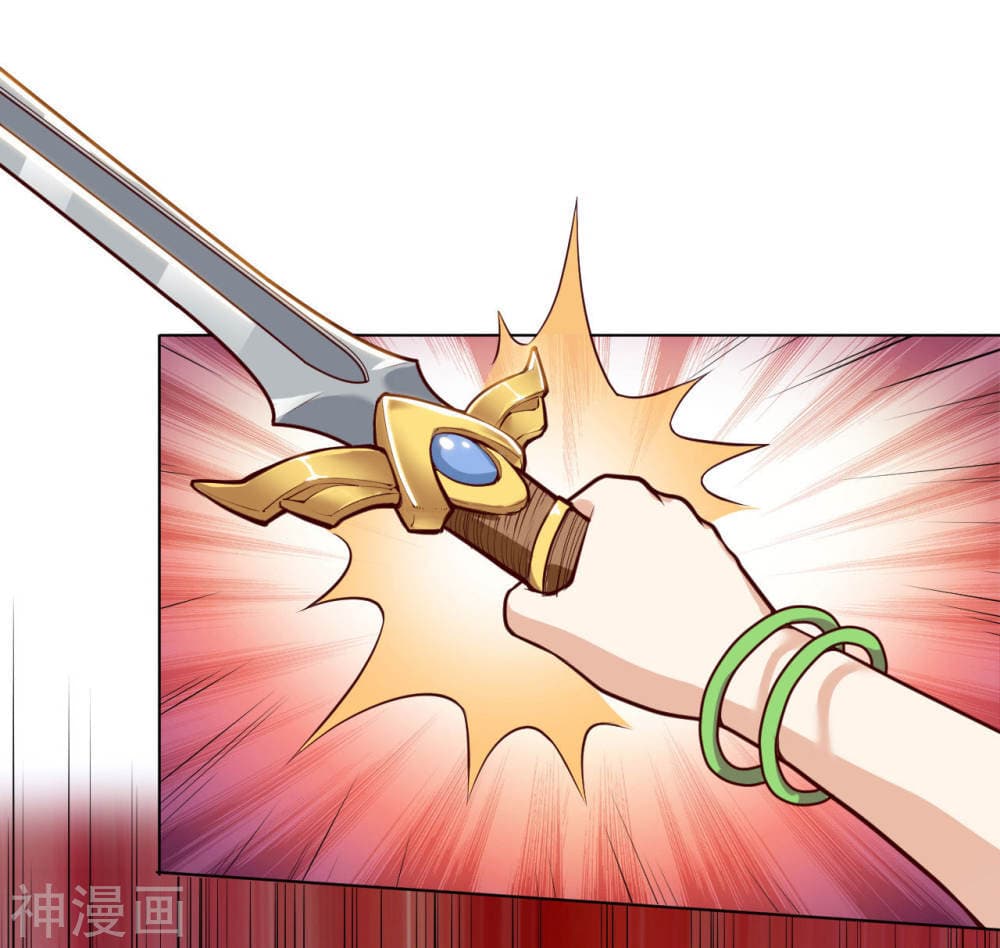 Martial Emperor จุติมหาเทพเฉินหวู๋ page 7