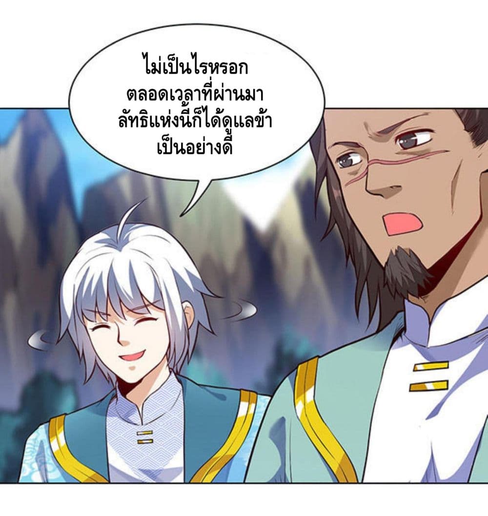 Martial Emperor จุติมหาเทพเฉินหวู๋ page 5