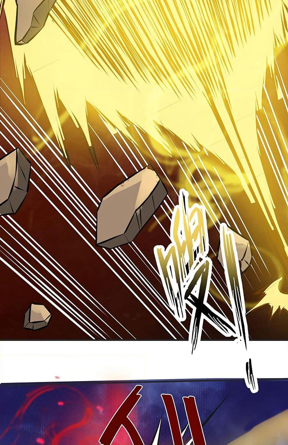 Martial Emperor จุติมหาเทพเฉินหวู๋ page 20