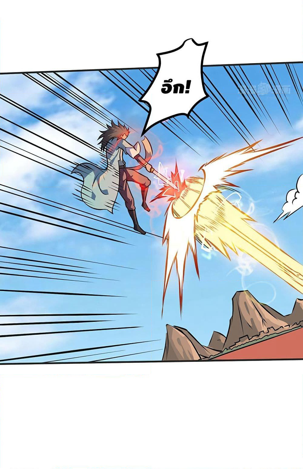 Martial Emperor จุติมหาเทพเฉินหวู๋ page 22
