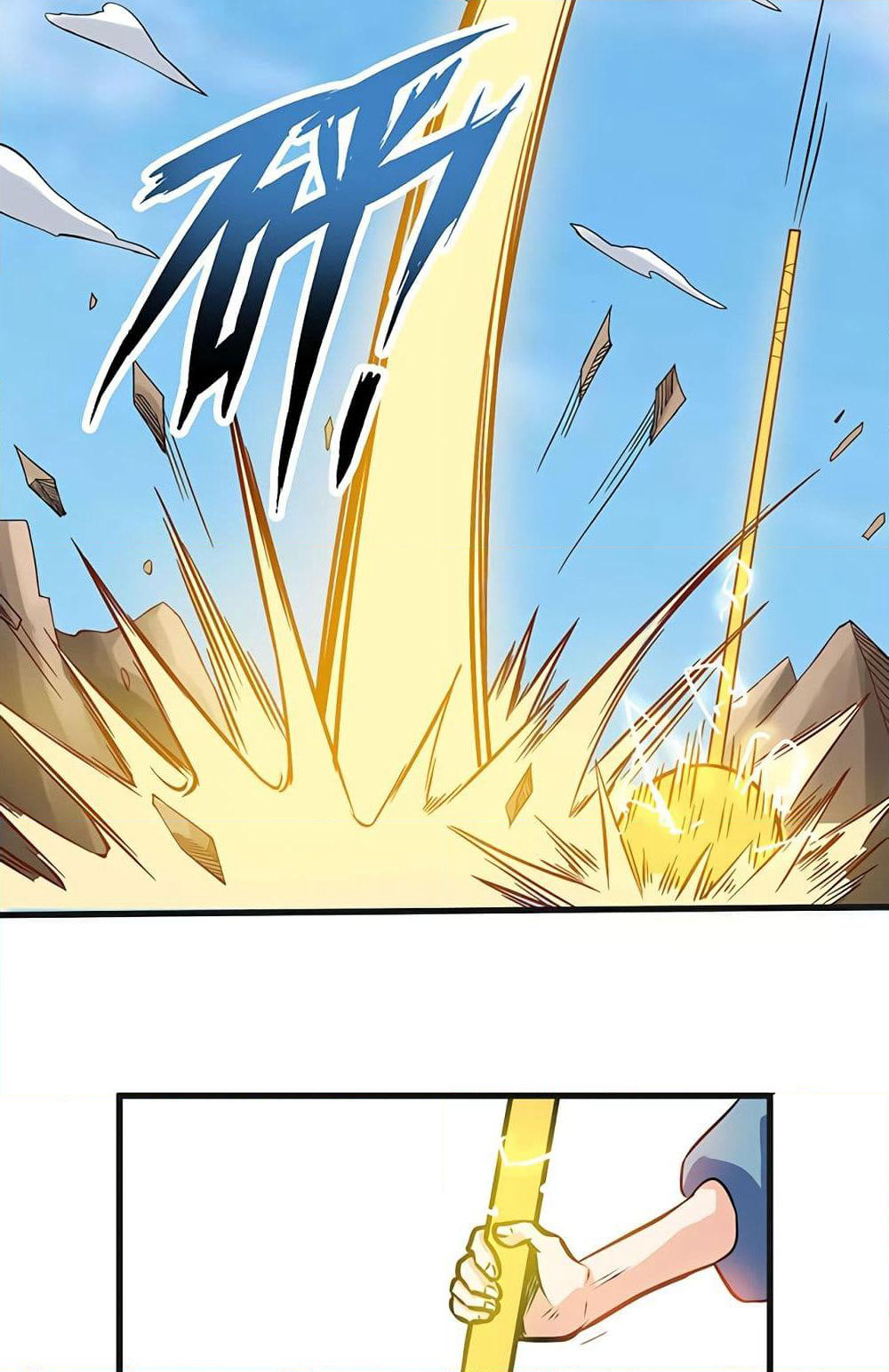 Martial Emperor จุติมหาเทพเฉินหวู๋ page 29