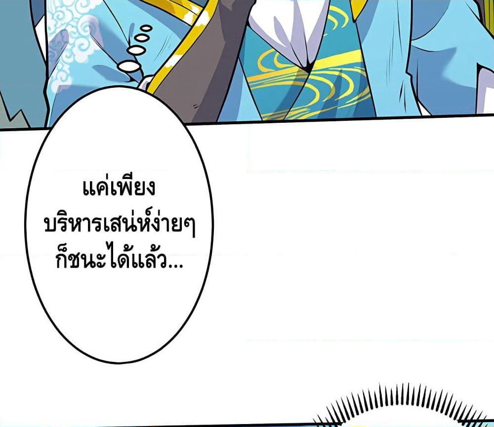 Martial Emperor จุติมหาเทพเฉินหวู๋ page 15