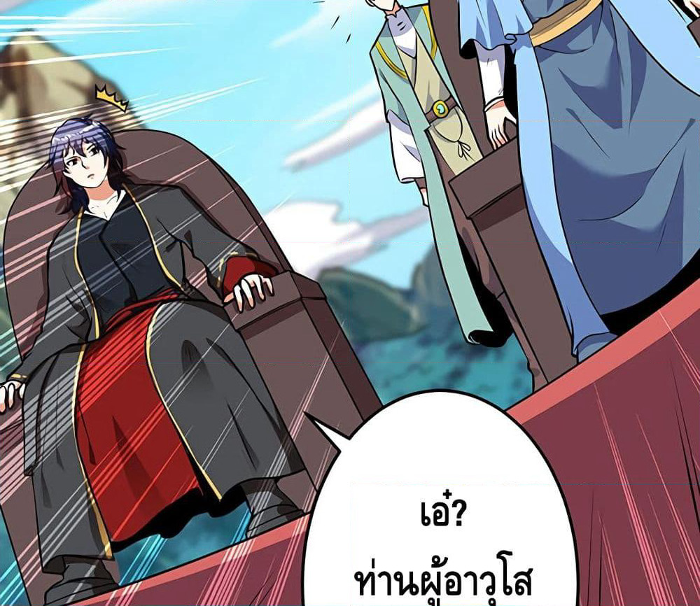 Martial Emperor จุติมหาเทพเฉินหวู๋ page 19