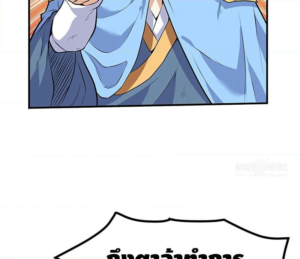 Martial Emperor จุติมหาเทพเฉินหวู๋ page 27