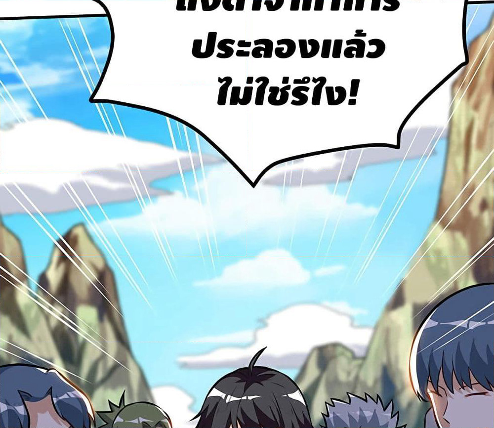 Martial Emperor จุติมหาเทพเฉินหวู๋ page 28