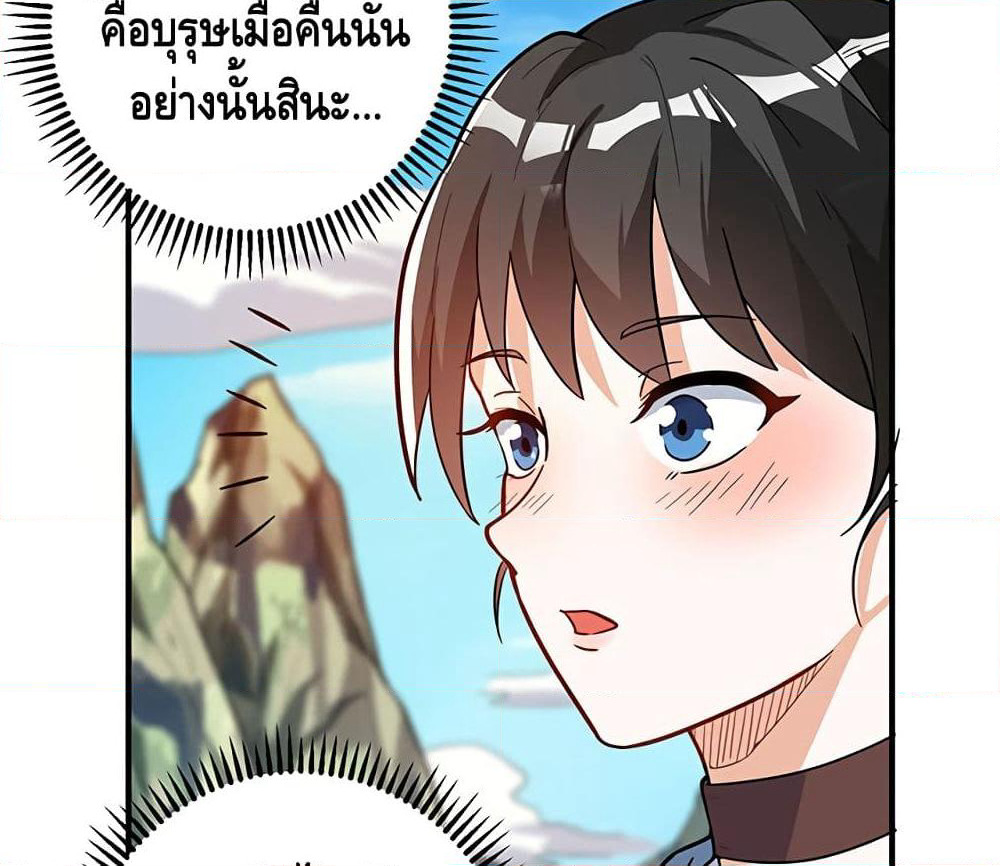 Martial Emperor จุติมหาเทพเฉินหวู๋ page 39