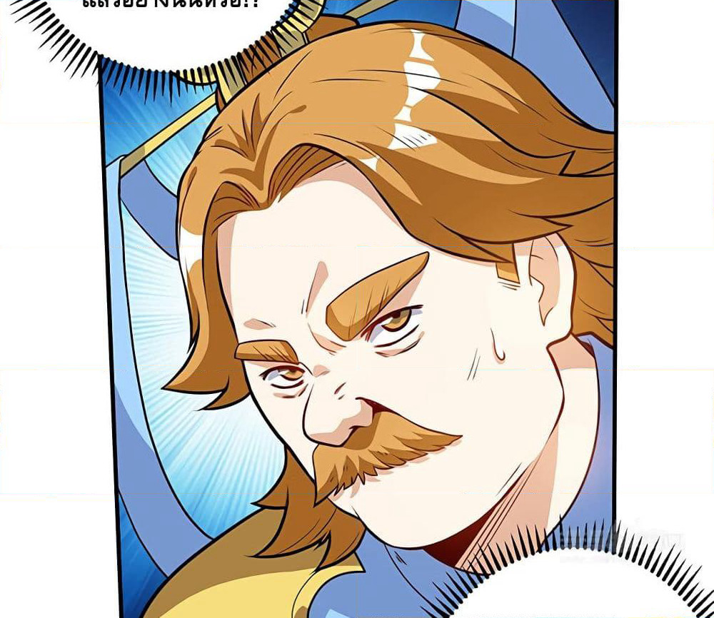 Martial Emperor จุติมหาเทพเฉินหวู๋ page 41