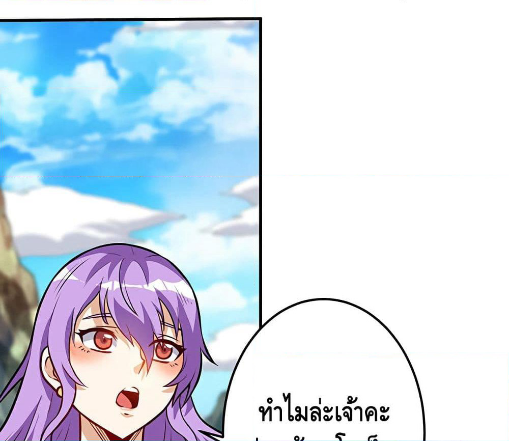 Martial Emperor จุติมหาเทพเฉินหวู๋ page 47