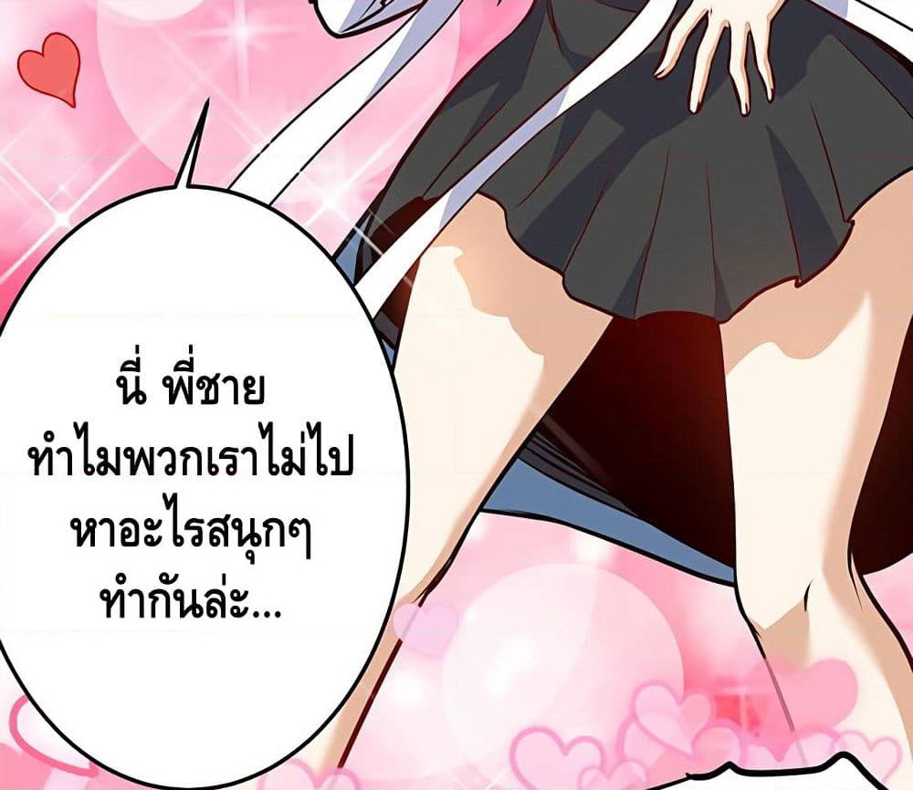 Martial Emperor จุติมหาเทพเฉินหวู๋ page 57