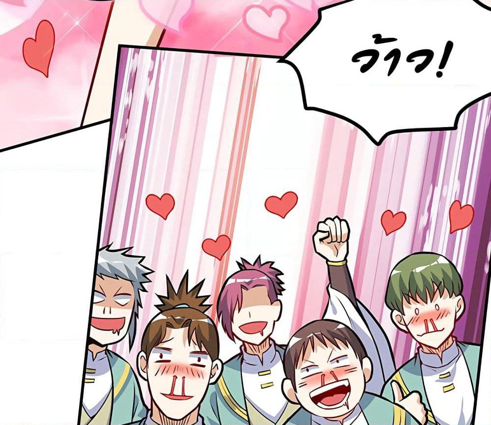 Martial Emperor จุติมหาเทพเฉินหวู๋ page 58