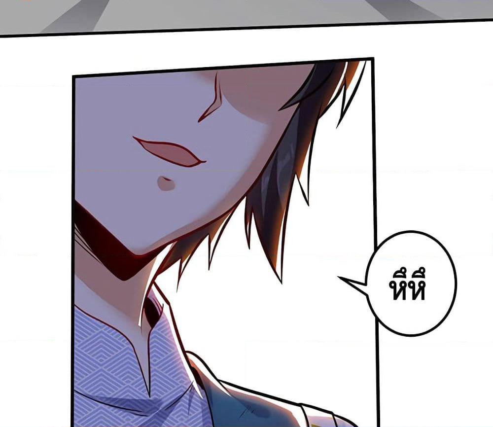Martial Emperor จุติมหาเทพเฉินหวู๋ page 64
