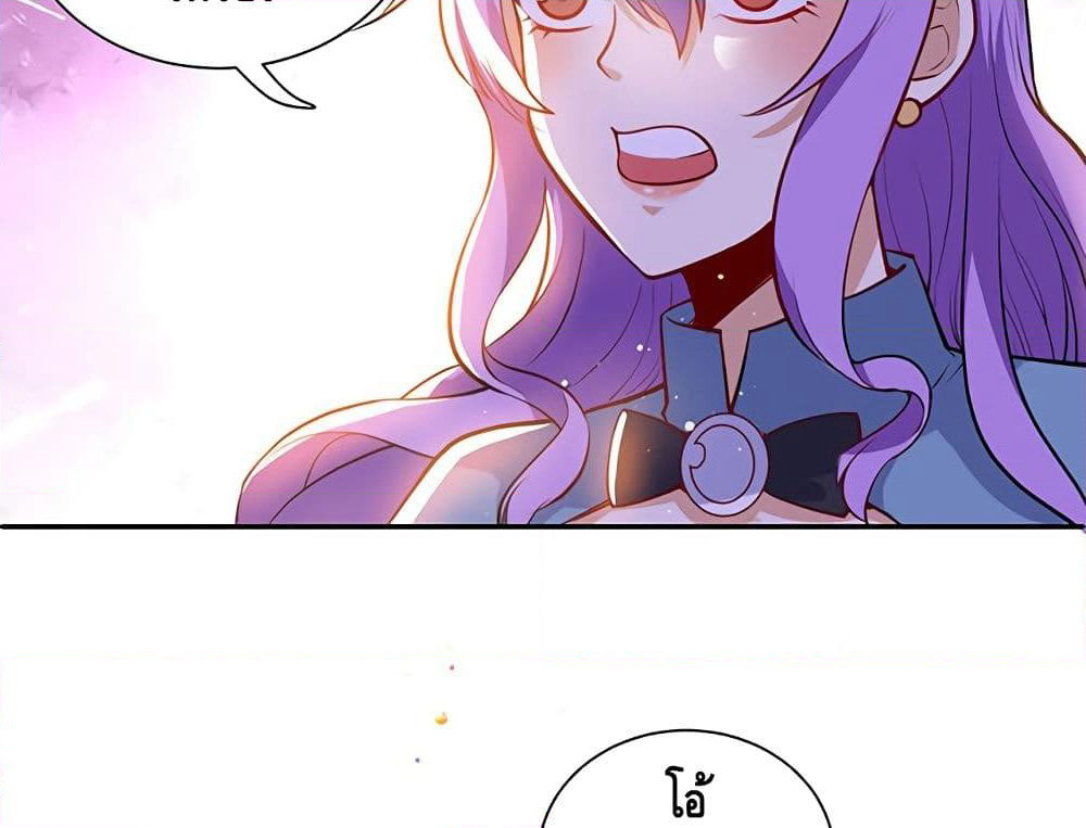 Martial Emperor จุติมหาเทพเฉินหวู๋ page 3