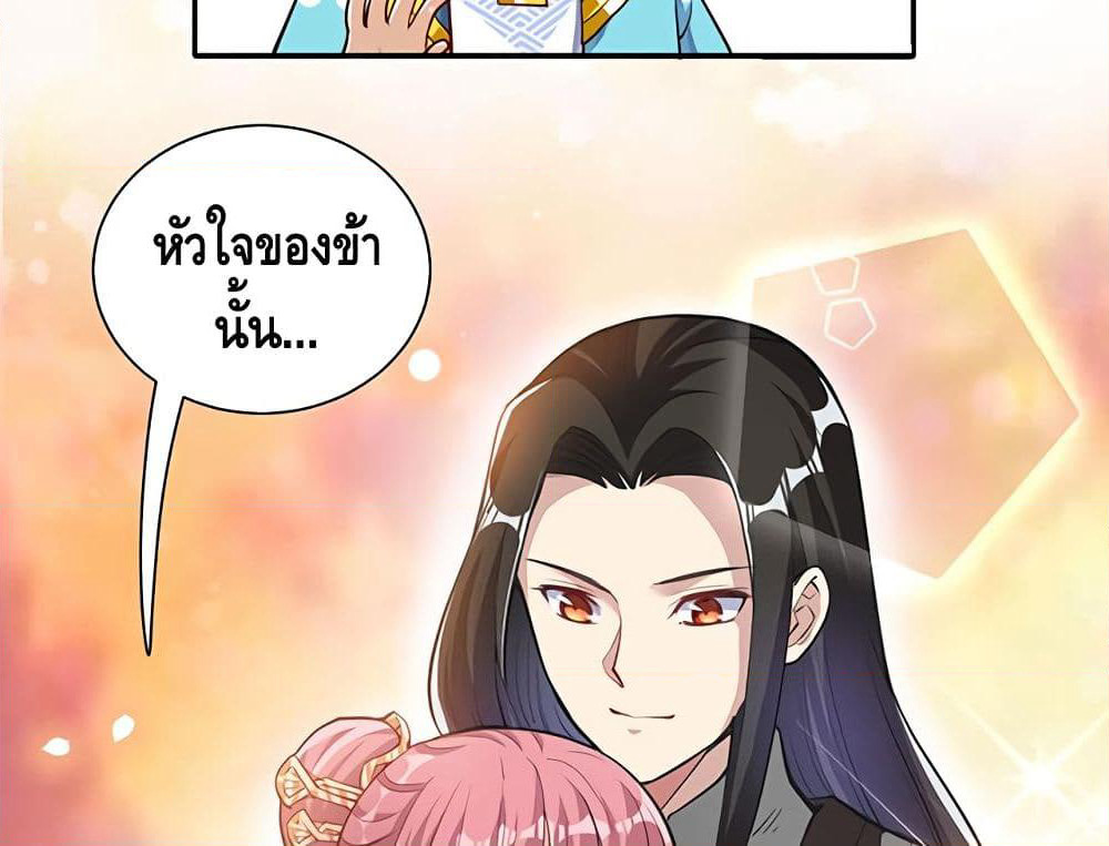 Martial Emperor จุติมหาเทพเฉินหวู๋ page 5