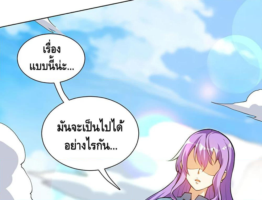 Martial Emperor จุติมหาเทพเฉินหวู๋ page 9