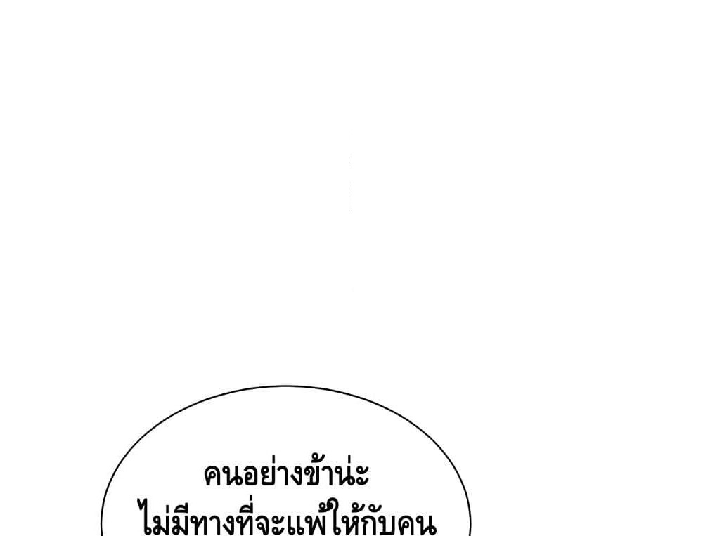 Martial Emperor จุติมหาเทพเฉินหวู๋ page 11