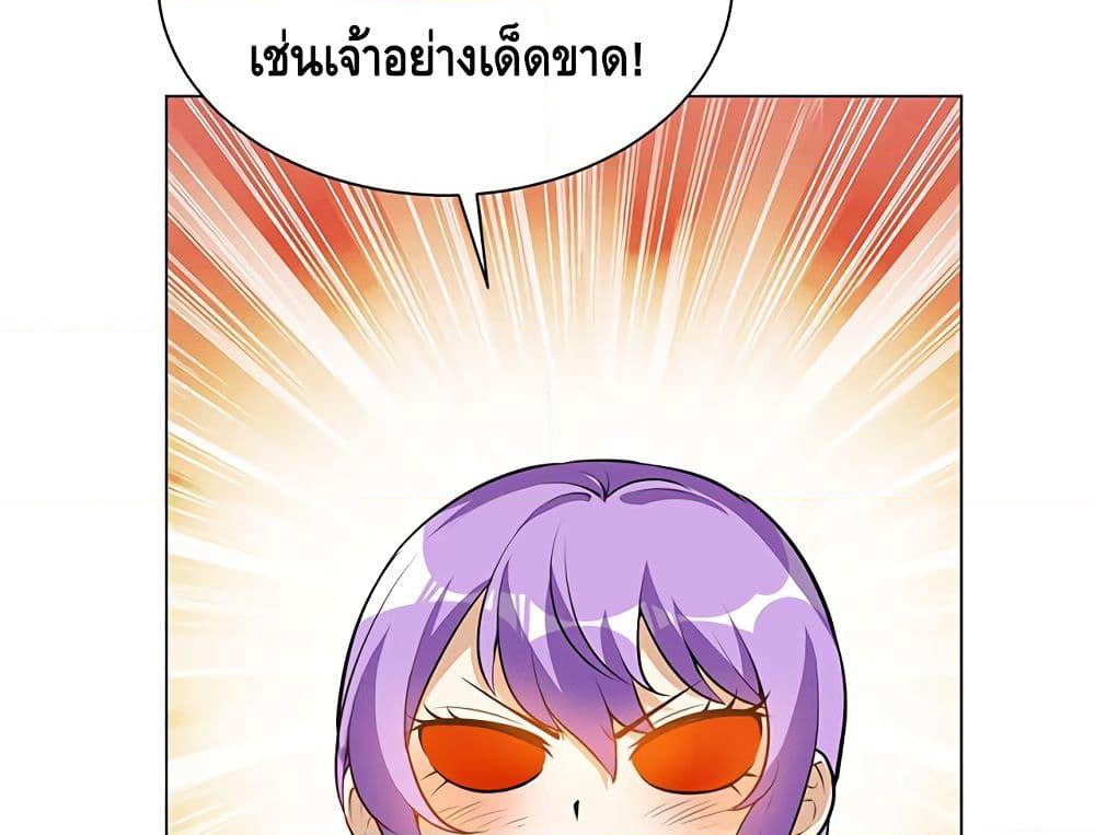 Martial Emperor จุติมหาเทพเฉินหวู๋ page 12