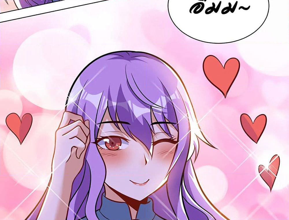 Martial Emperor จุติมหาเทพเฉินหวู๋ page 17