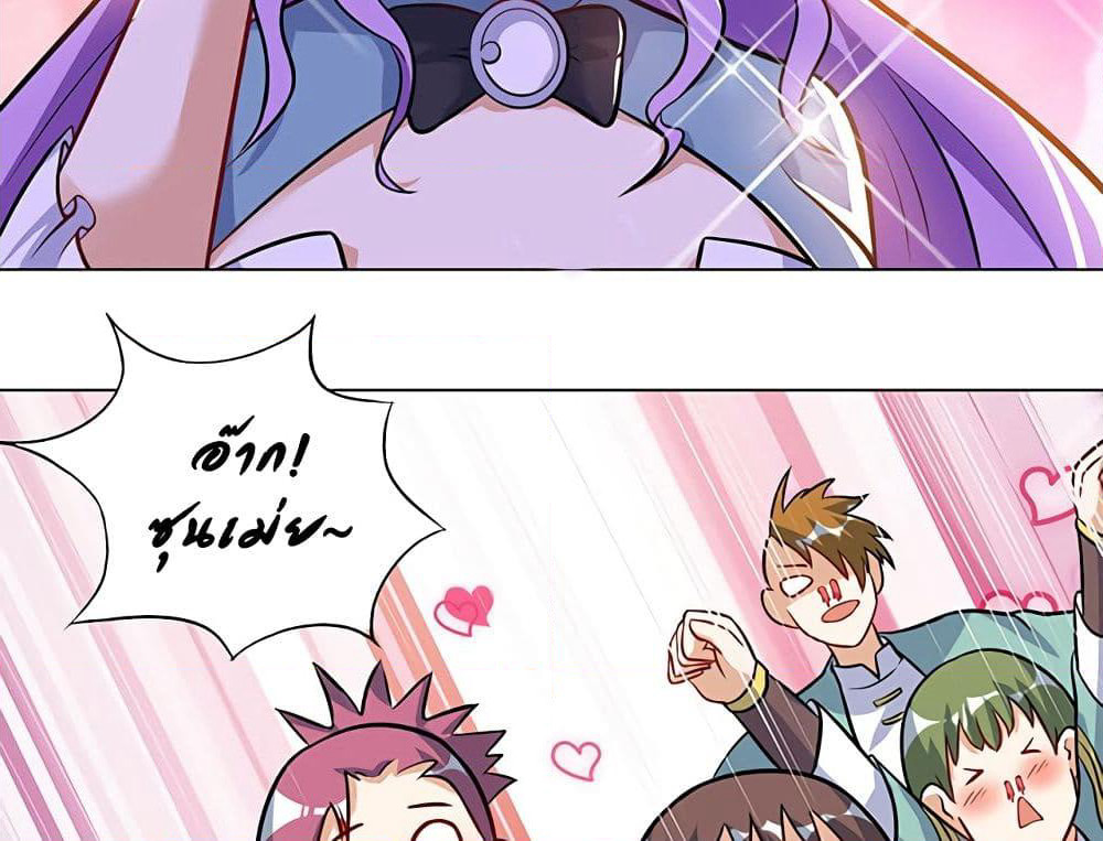 Martial Emperor จุติมหาเทพเฉินหวู๋ page 18