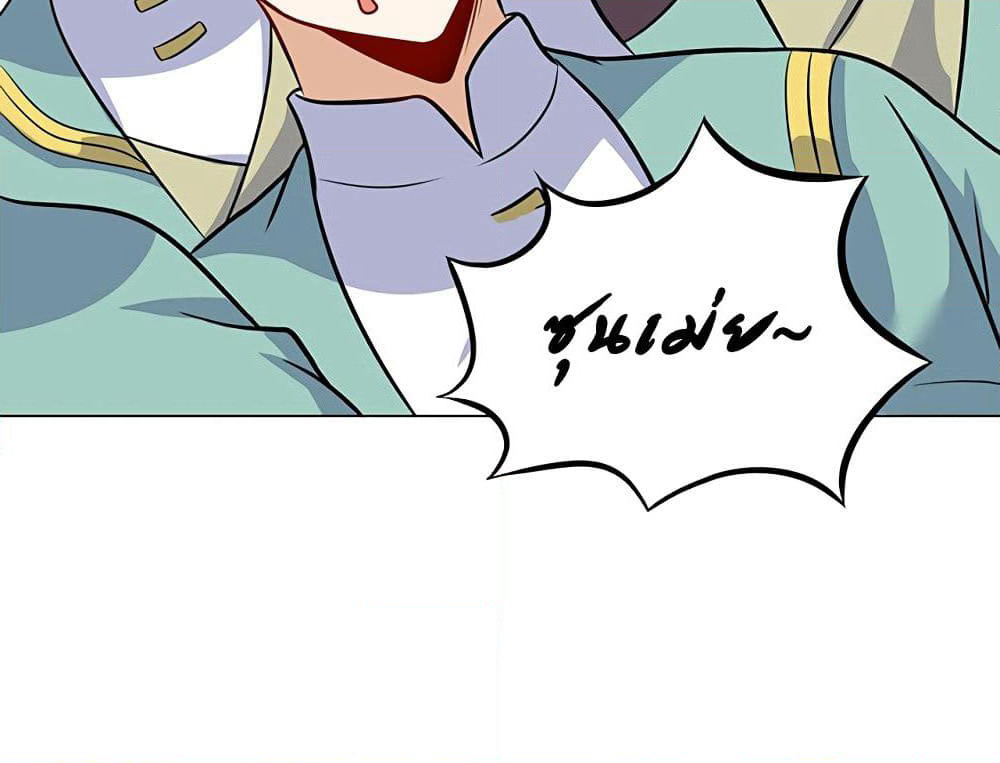 Martial Emperor จุติมหาเทพเฉินหวู๋ page 20