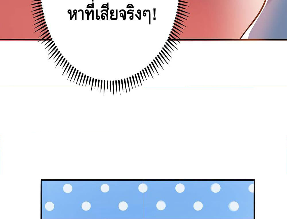 Martial Emperor จุติมหาเทพเฉินหวู๋ page 30