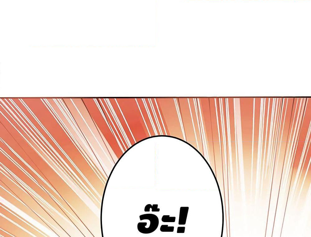 Martial Emperor จุติมหาเทพเฉินหวู๋ page 46