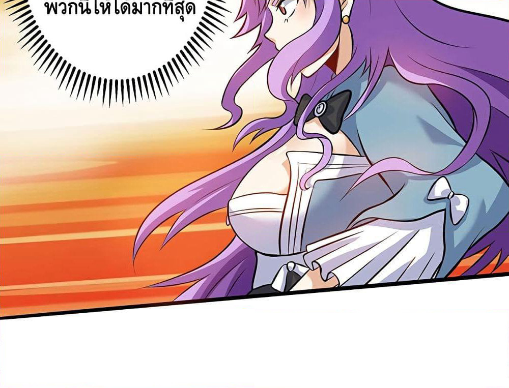 Martial Emperor จุติมหาเทพเฉินหวู๋ page 50