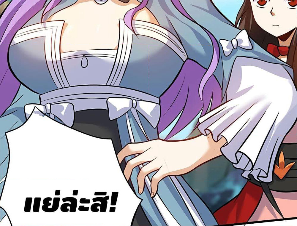 Martial Emperor จุติมหาเทพเฉินหวู๋ page 53
