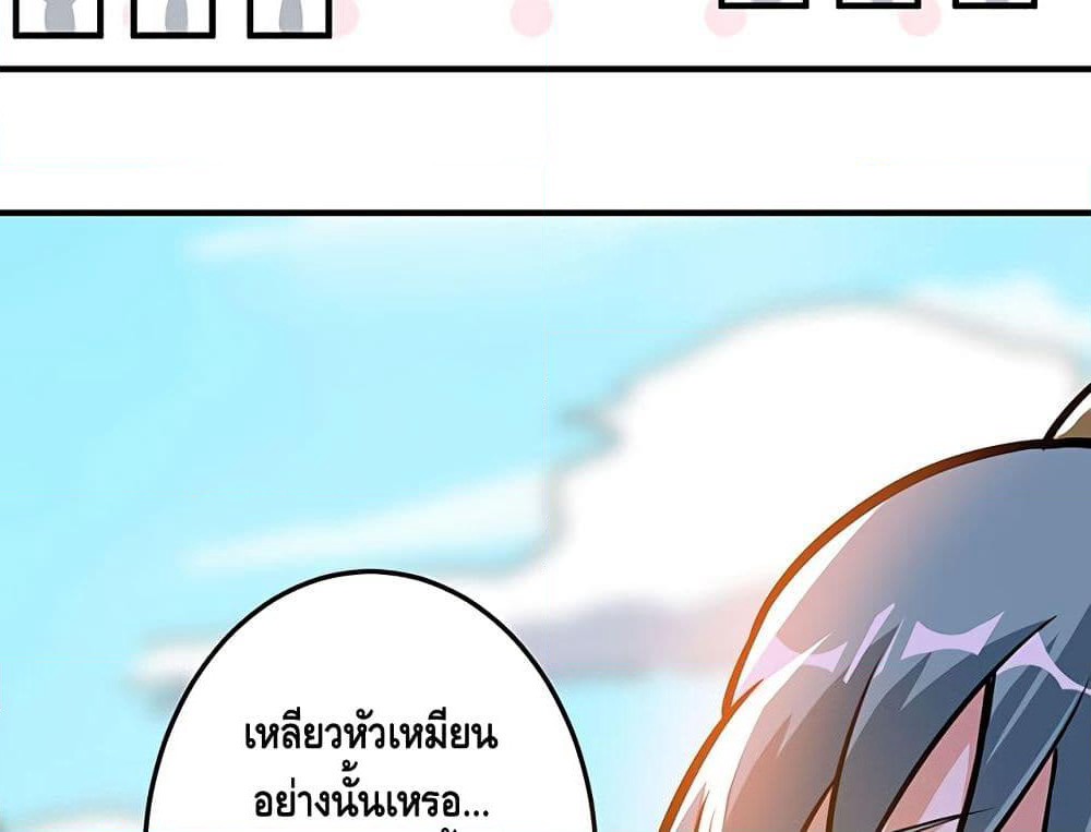 Martial Emperor จุติมหาเทพเฉินหวู๋ page 69