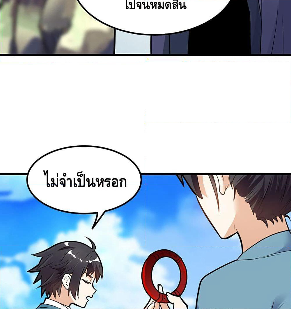 Martial Emperor จุติมหาเทพเฉินหวู๋ page 18