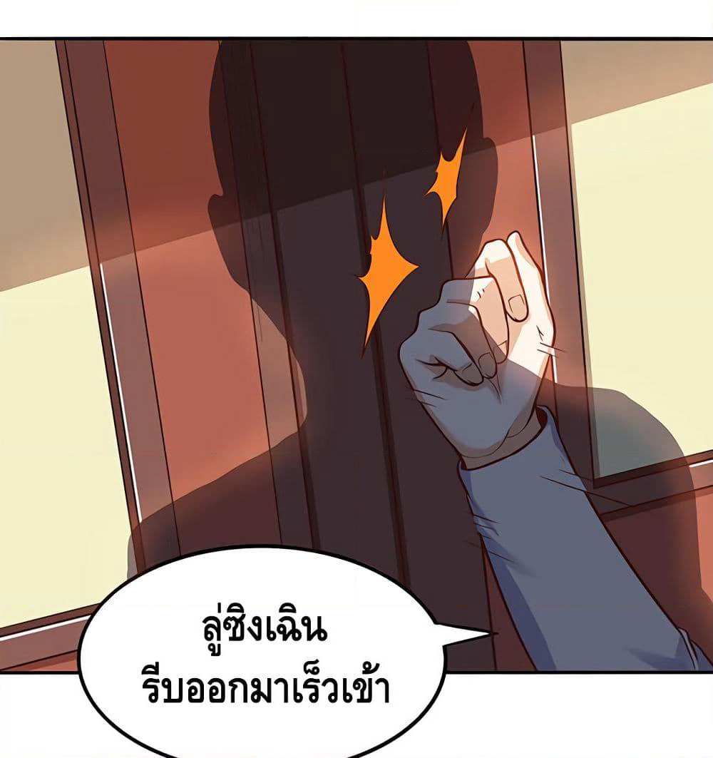 Martial Emperor จุติมหาเทพเฉินหวู๋ page 45
