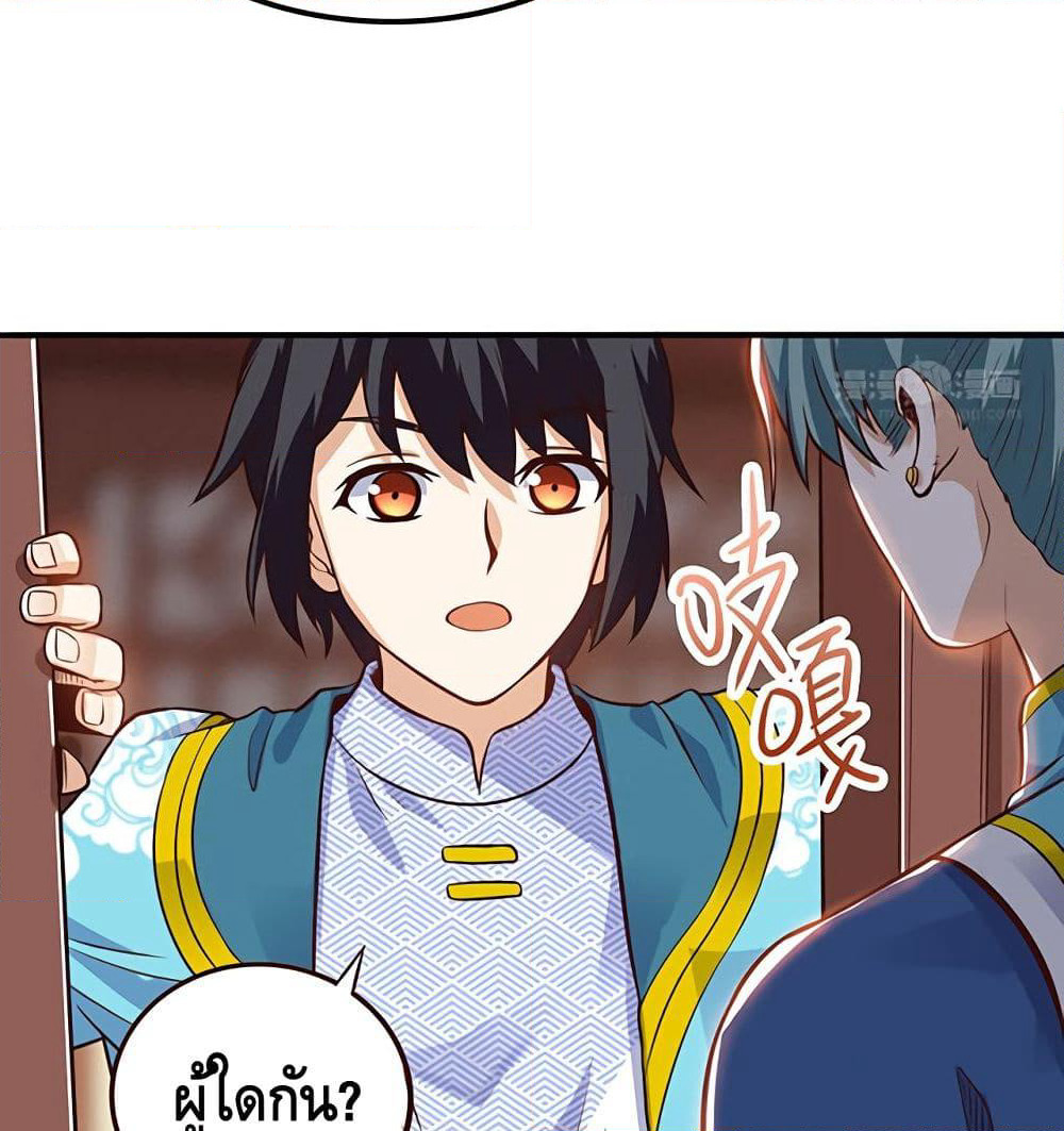 Martial Emperor จุติมหาเทพเฉินหวู๋ page 46