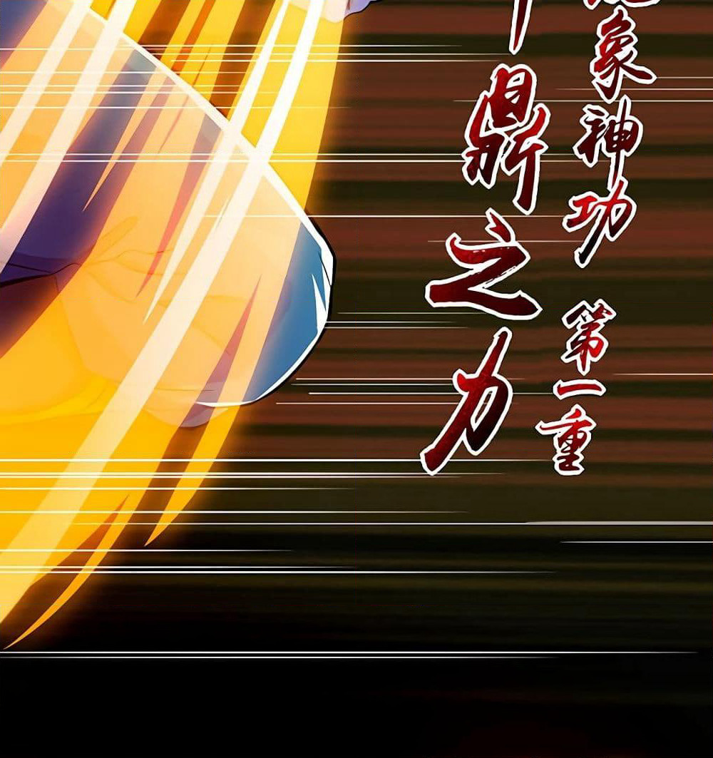 Martial Emperor จุติมหาเทพเฉินหวู๋ page 61
