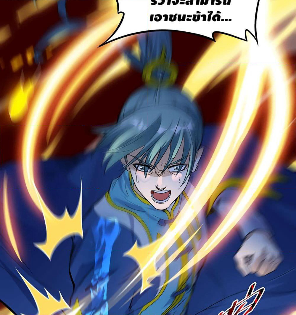 Martial Emperor จุติมหาเทพเฉินหวู๋ page 67