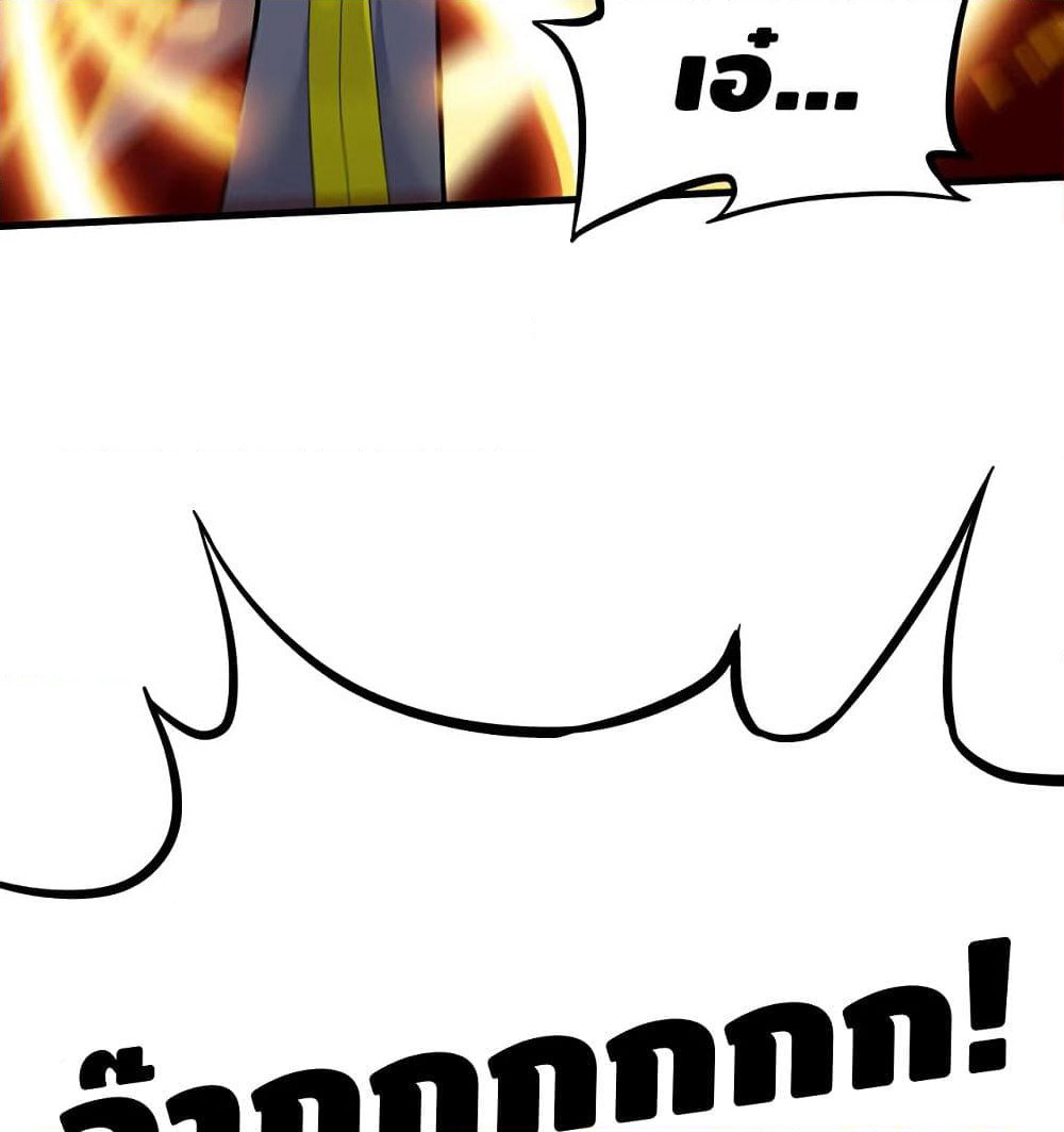 Martial Emperor จุติมหาเทพเฉินหวู๋ page 69