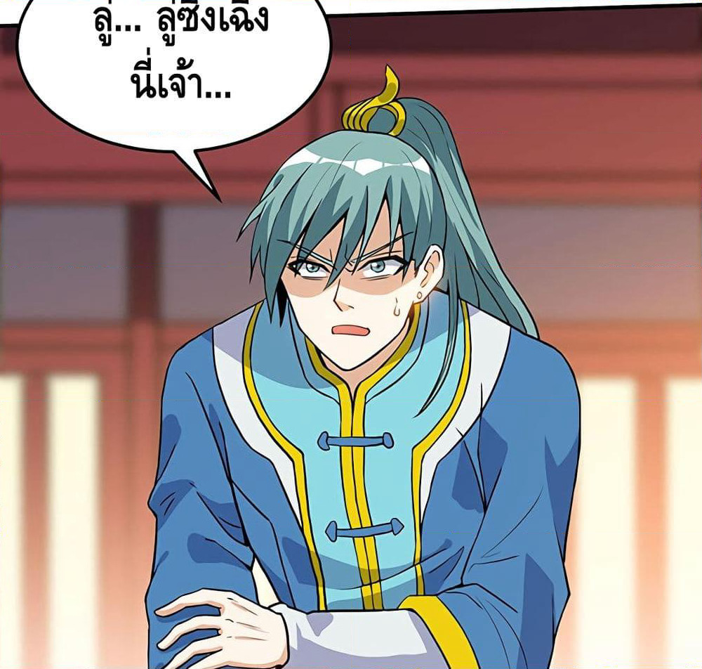 Martial Emperor จุติมหาเทพเฉินหวู๋ page 5