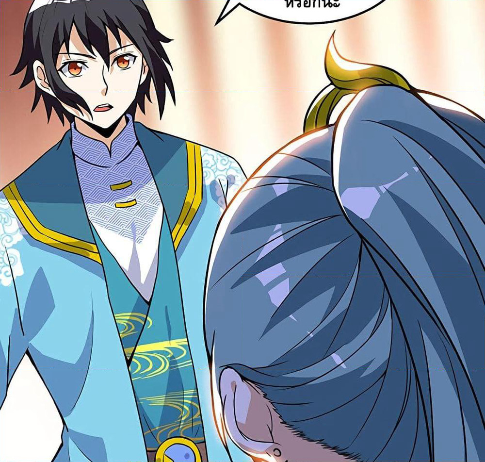 Martial Emperor จุติมหาเทพเฉินหวู๋ page 7
