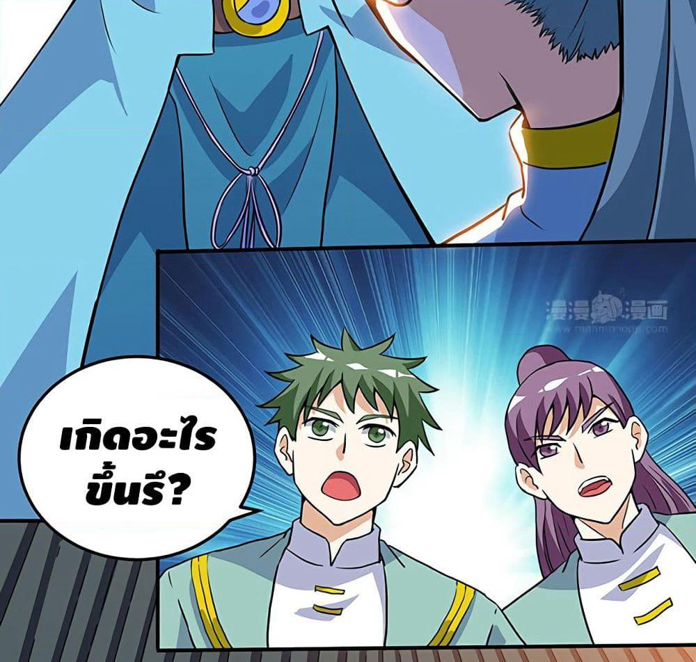 Martial Emperor จุติมหาเทพเฉินหวู๋ page 8