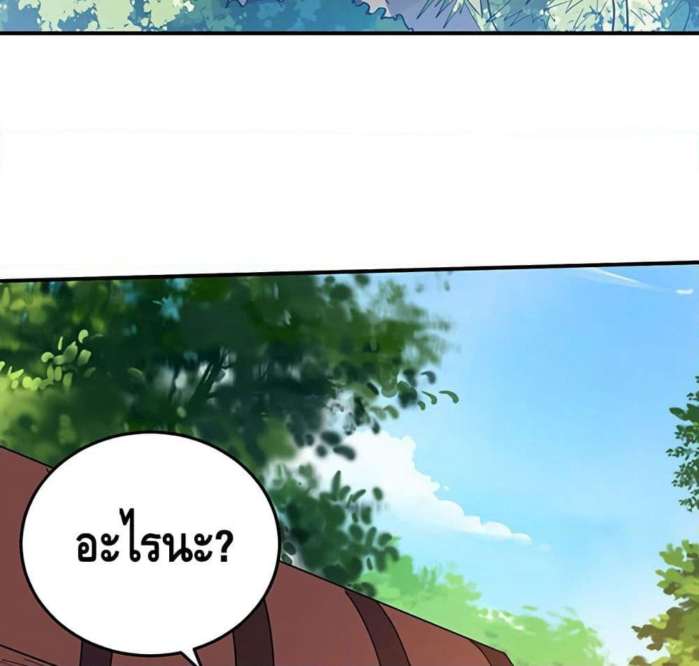 Martial Emperor จุติมหาเทพเฉินหวู๋ page 13