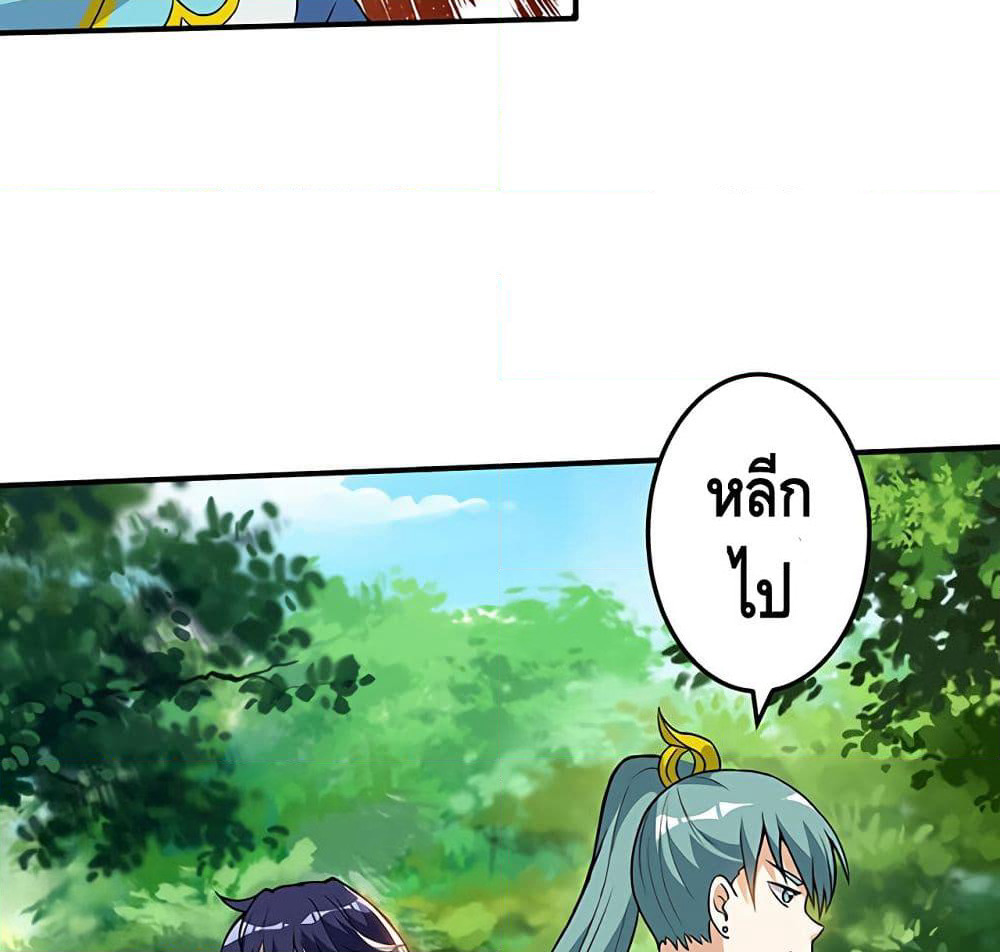 Martial Emperor จุติมหาเทพเฉินหวู๋ page 26