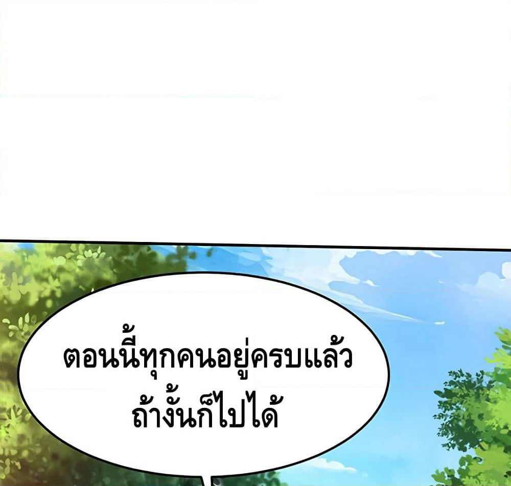 Martial Emperor จุติมหาเทพเฉินหวู๋ page 29
