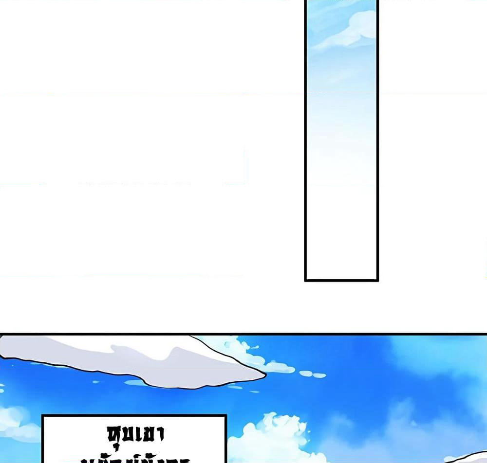 Martial Emperor จุติมหาเทพเฉินหวู๋ page 35